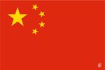 Bendera Visa China Single Entry